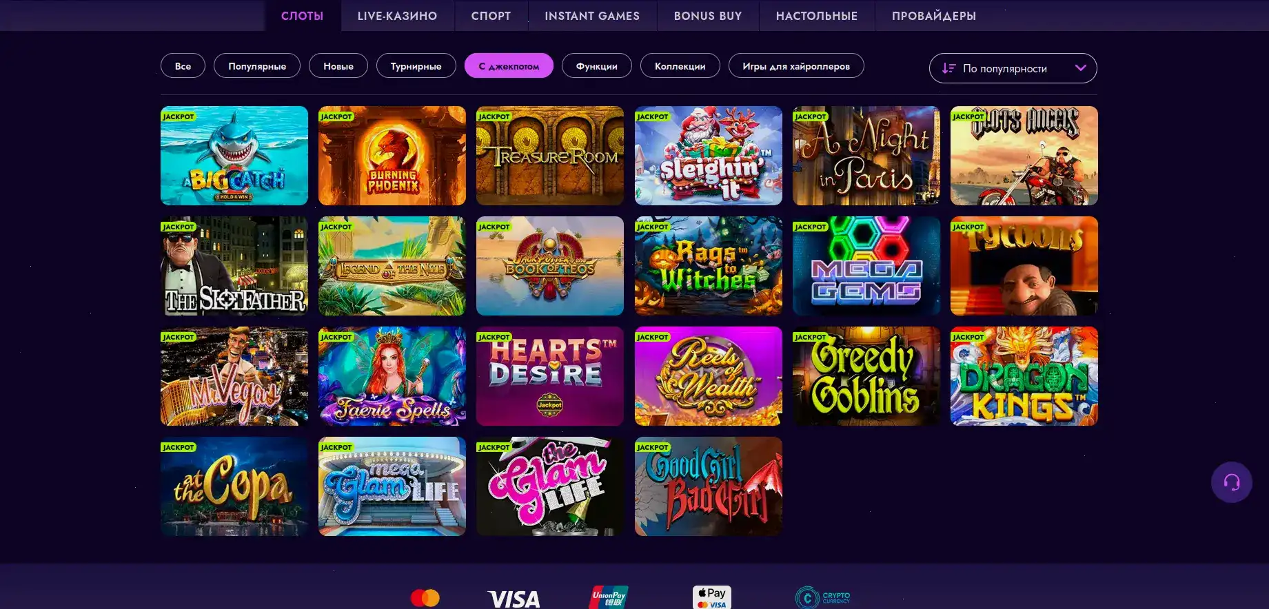 Комета вход и пополнение с балансом